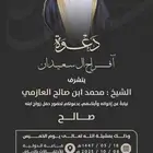 تصميم دعوة زواج 4k