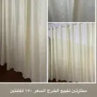 ستاره الخرج