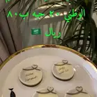 شكولاته توزيعات اليوم الوطني