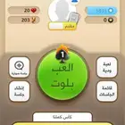 ورق كملنا