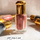 كحل الأثمد الاصلي
