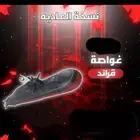 متوفر غواصه نسخه عاديه سوني الواحد ب 3