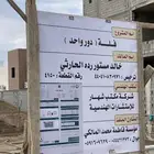 مقاولات عامة