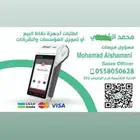 نقاط بيع