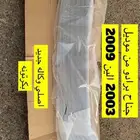 جناح برادو اصلي جديد 2009