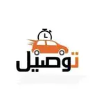 توصيل مشوار من الحساء اللهفوف الى الدمام والجبيل