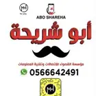 متجر ابو شريحة وفر اقل الاسعار بين يدك
