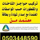 شهادات حواجز (بليتات)
