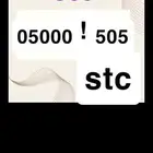 رقم مميز للبيع