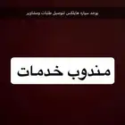 سياره هايلكس لتوصيل مشاوير منطقه عسير وخارجها