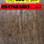 رقائق العود الفتنامي طبيعي