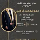 دعوه زواج زفاف 20 ريال