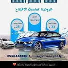 الي بيروح من طرفي له سعر خاص