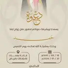 تصميم دعوة زواج مميزة