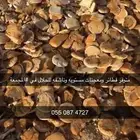 علف خبز معجنات اعلاف