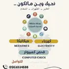 ورشه متنقله كهربائي ميكانيكي سيارات