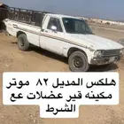 هلكس 82