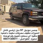 جمس 97 سوبر نضيف خالي السمكره على حاله البلد كل شي وكاله