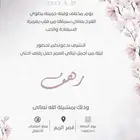دعوه زفاف زواج حسب الطلب 20 ريال