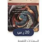 كتب مستعملة للبيع