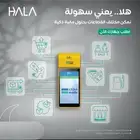 اجهزة نقاط بيع شبكات