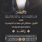 تصميم دعوة زواج رجال 4k