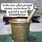 نجر عراقي