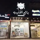 حليب أبقار طازج وعضوي