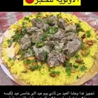 تجهيز غداء وعشاء للعيد من ثاني عيد الى خامس عيد