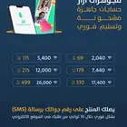 شحن جواهر ازار نشحن لك حسابك بارخص الاسعار