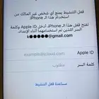 فتح الايكلاود مقيد بالمالك ايفون مقفل والدفع بعد الفتح