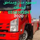 سطحه خيبر لتحميل جميع السيارات