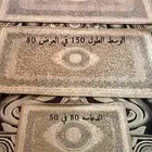 سجاد زوليه دعاسه