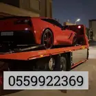 سطحة الرياض اليرموك اشبيليا القادسيه الرمال