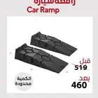 رافعة سيارات