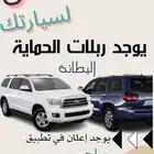 بطانه اسكويا - تندرا (حماية للمكينه) تجي بين الكفر والمكينه