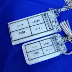 لوحة سياره