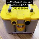 للبيع بطارية جافة اوبتيما مستخدمة