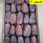 رطب ونانه