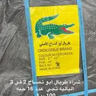 شراع طربال ابو تمساح 7 ريال