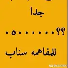 سداسي و خماسي ارقام مميزة 053999.999 و المزيد