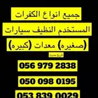 كفرات مستخدمه نص عمر جميع المقاسات سيارات