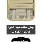 هوندا اكورد