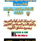 مرسول طلبات الكويت
