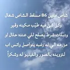 شاص مديل 1986