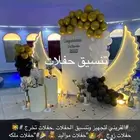 تنسيق حفلات طولات استقبال تخرجات زوجات مداخل