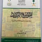 طوابع البريد السعودي