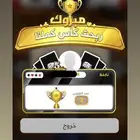 رفع تصنيف حسابك