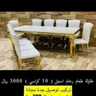طاولة طعام رخام استيل