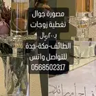 مصورة جوال